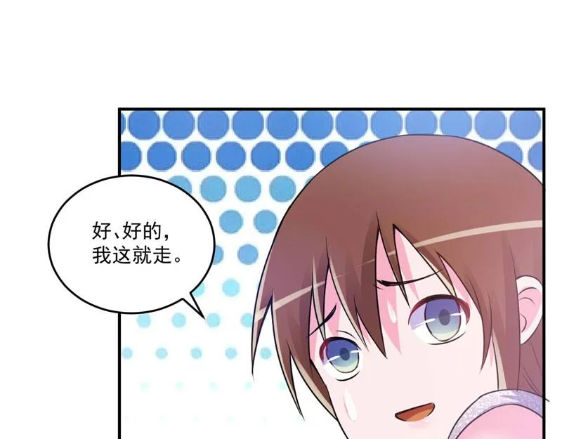 第87话你怀了谁的孩子 第53页