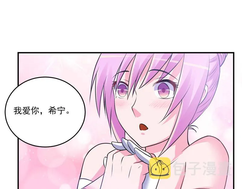 第87话你怀了谁的孩子 第66页