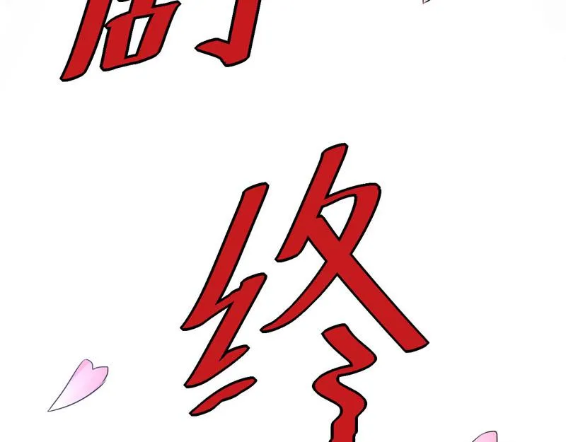 第87话你怀了谁的孩子 第73页