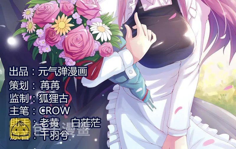 第85话婚礼 第2页