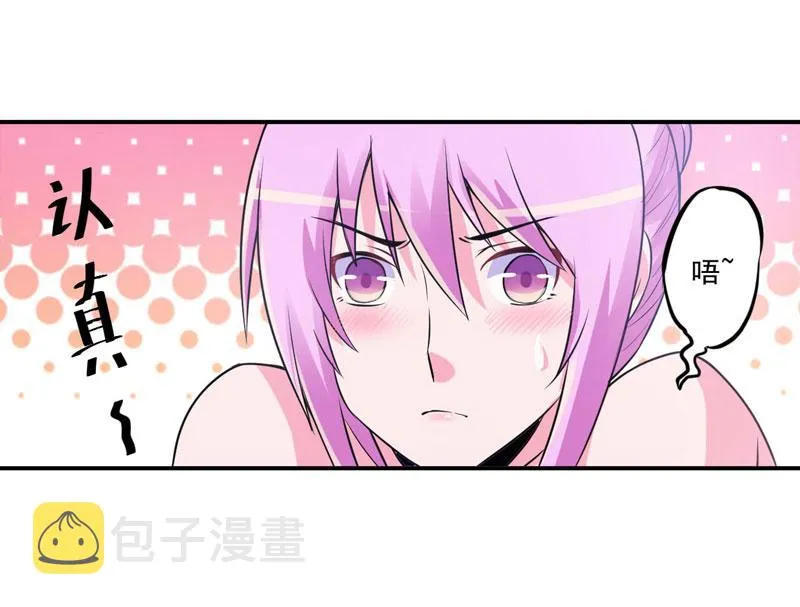 第85话婚礼 第5页