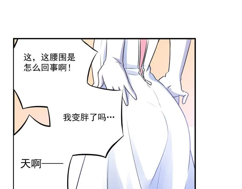 第85话婚礼 第6页