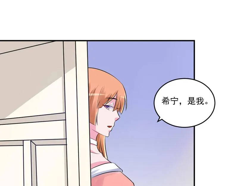 第85话婚礼 第12页
