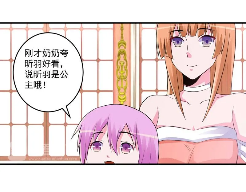 第85话婚礼 第14页