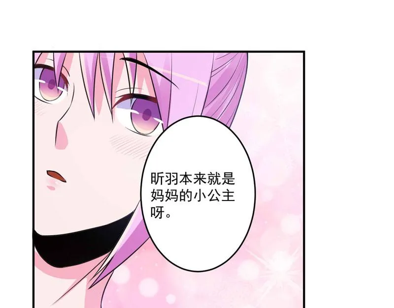 第85话婚礼 第16页