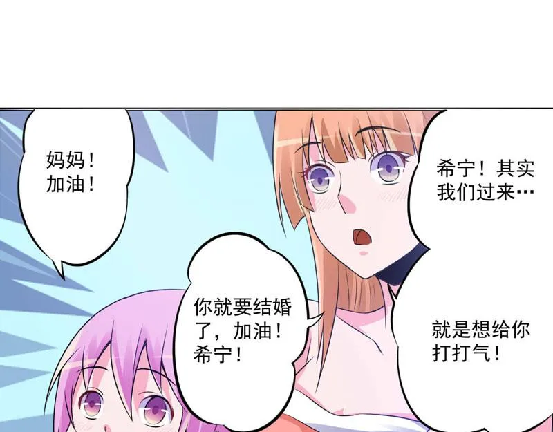 第85话婚礼 第18页