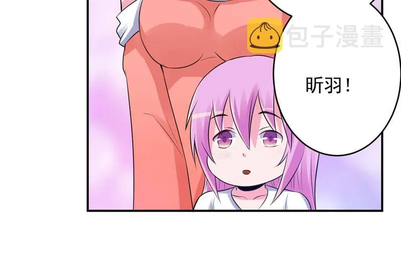 第85话婚礼 第23页