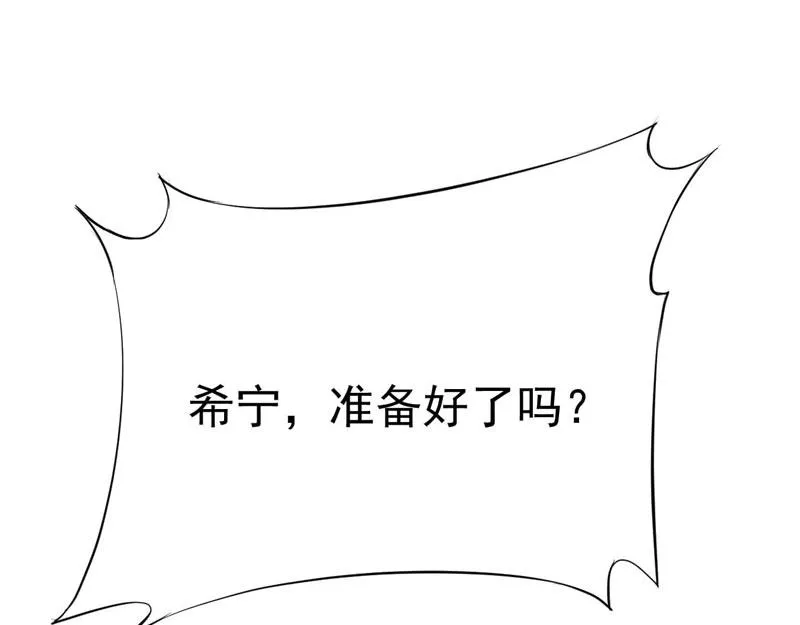 第85话婚礼 第24页
