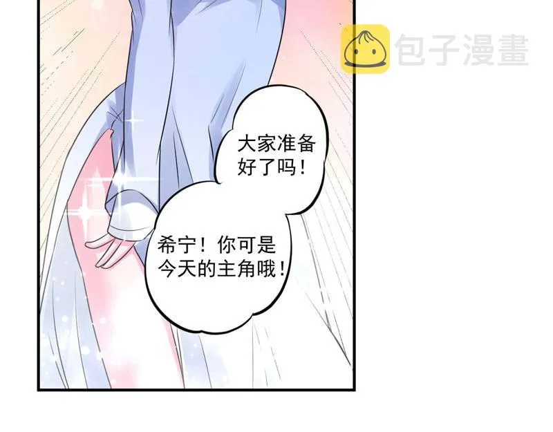 第85话婚礼 第27页