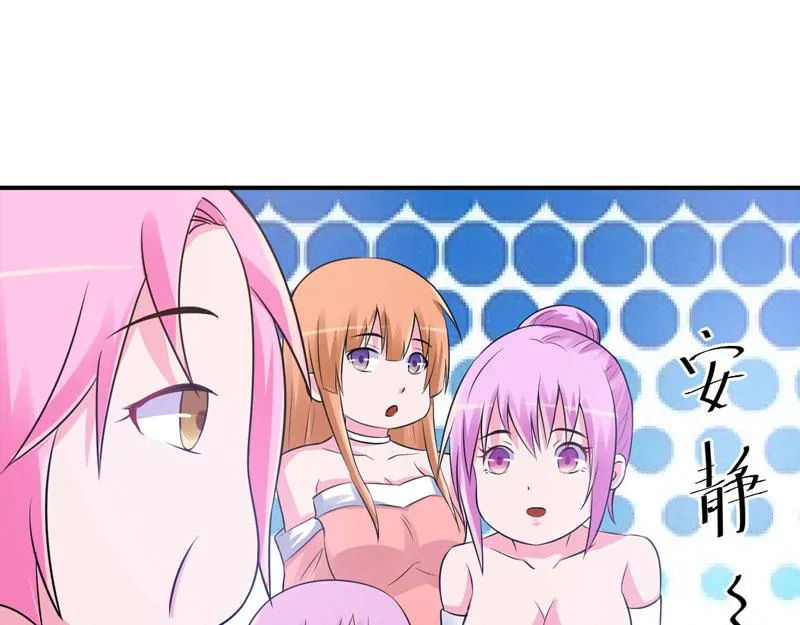 第85话婚礼 第29页