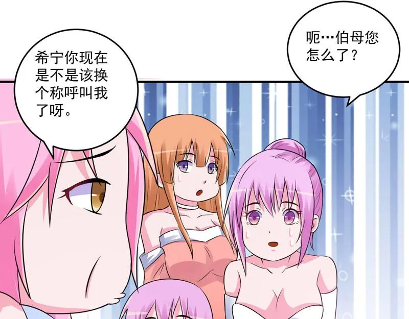 第85话婚礼 第31页