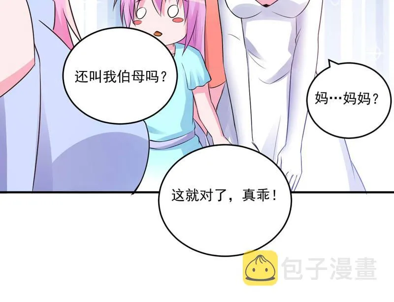第85话婚礼 第32页