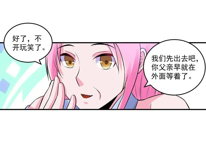 第85话婚礼 第33页