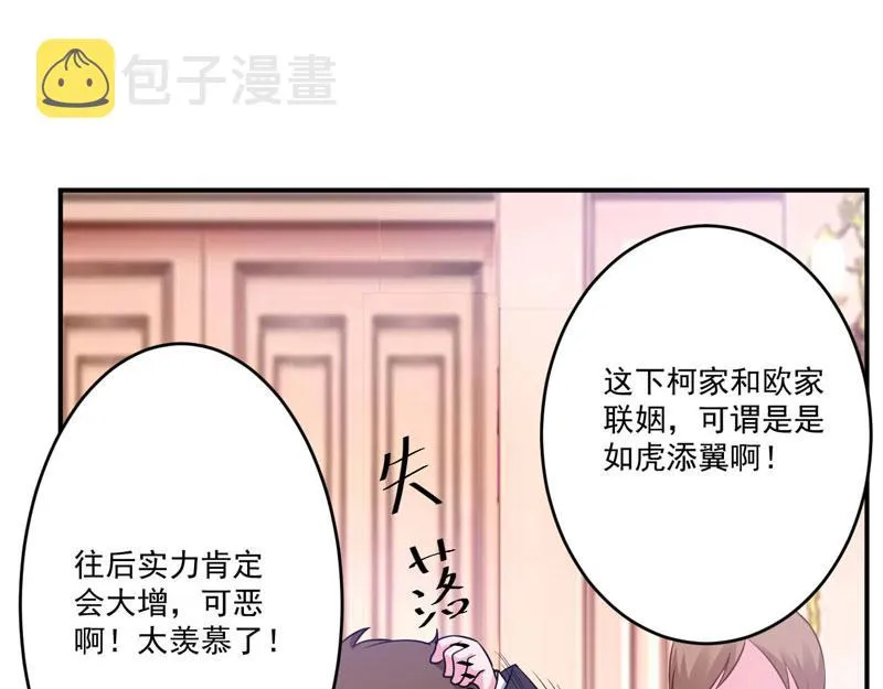 第85话婚礼 第39页