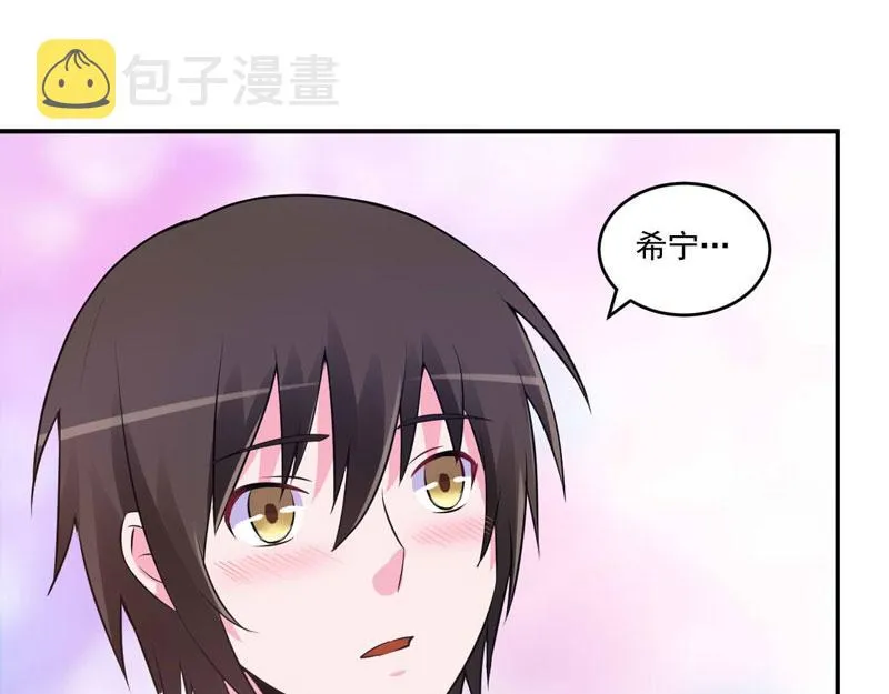 第85话婚礼 第52页