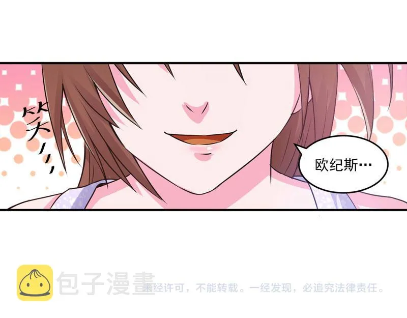 第85话婚礼 第56页