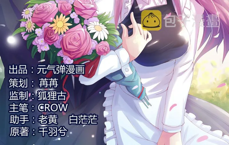 第86话一分钟都不想和你分开 第2页