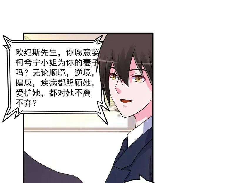 第86话一分钟都不想和你分开 第14页