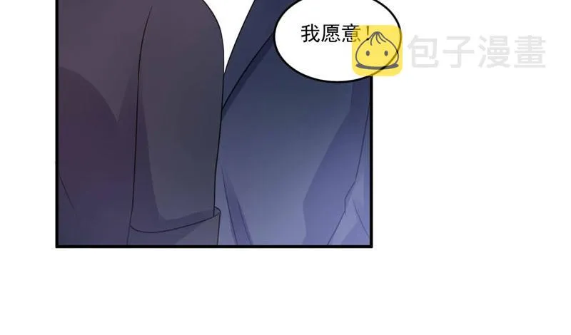 第86话一分钟都不想和你分开 第15页
