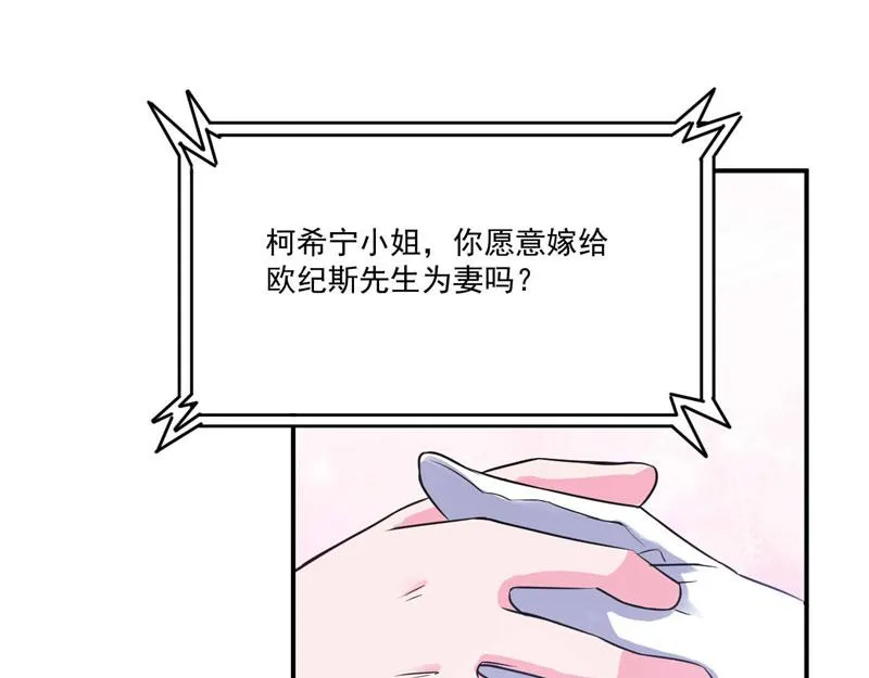 第86话一分钟都不想和你分开 第16页