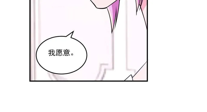 第86话一分钟都不想和你分开 第20页