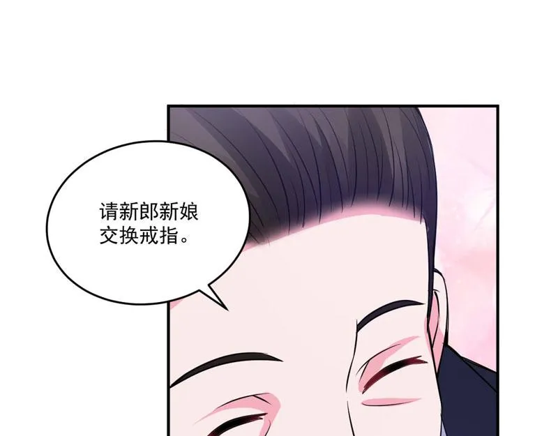第86话一分钟都不想和你分开 第21页