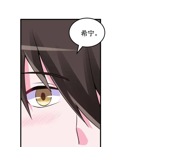 第86话一分钟都不想和你分开 第31页