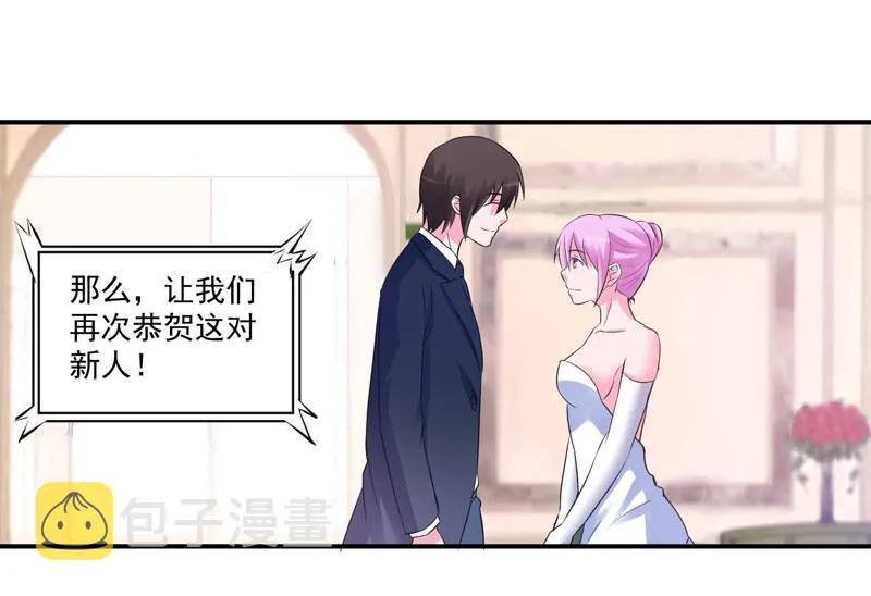 第86话一分钟都不想和你分开 第39页