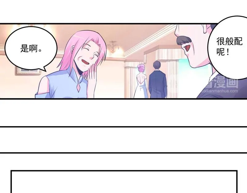 第86话一分钟都不想和你分开 第40页