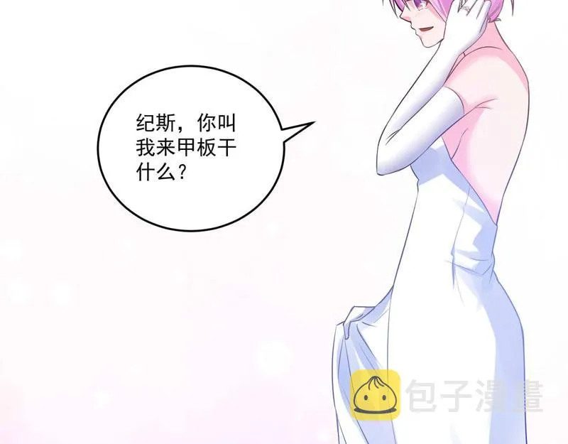 第86话一分钟都不想和你分开 第43页