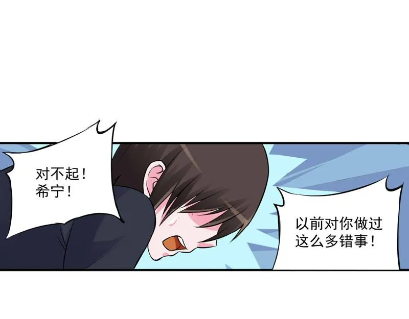 第86话一分钟都不想和你分开 第49页