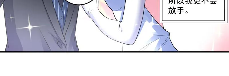 第86话一分钟都不想和你分开 第55页
