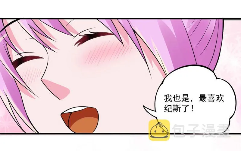 第86话一分钟都不想和你分开 第58页