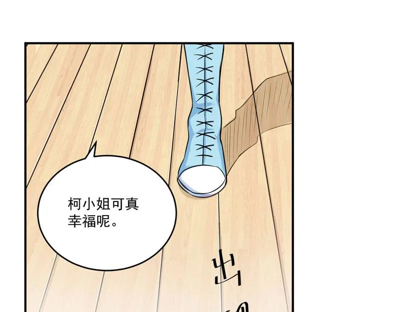第86话一分钟都不想和你分开 第61页