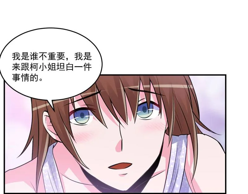 第86话一分钟都不想和你分开 第65页