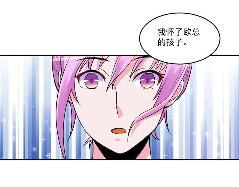 第86话一分钟都不想和你分开 第67页
