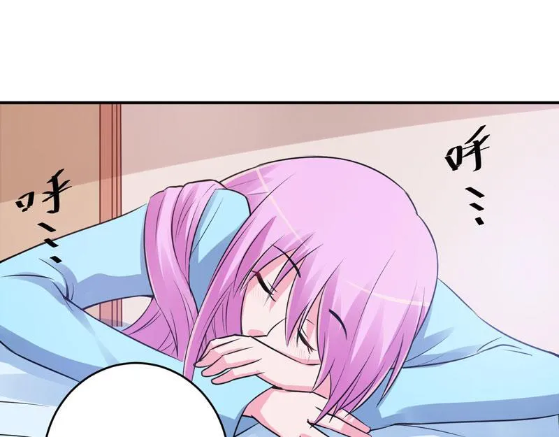 第84话好事将近 第6页