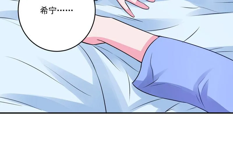 第84话好事将近 第7页