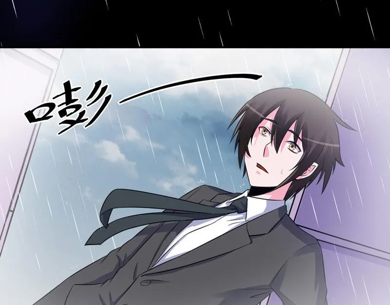 第84话好事将近 第13页
