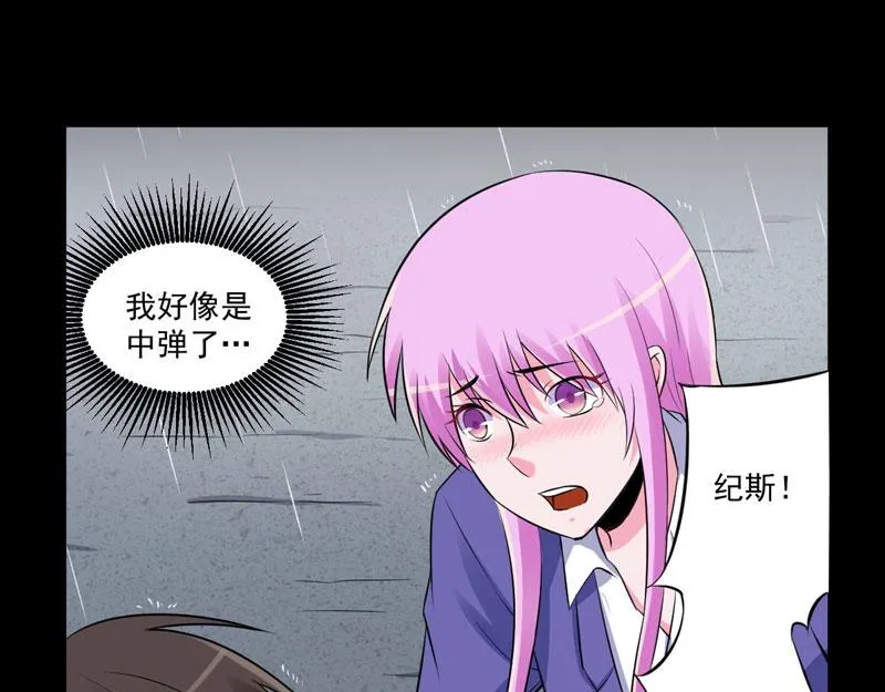 第84话好事将近 第15页