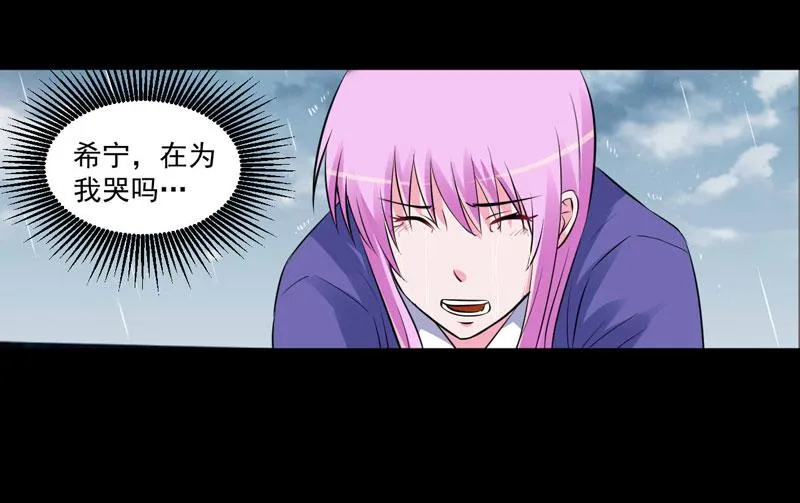 第84话好事将近 第17页