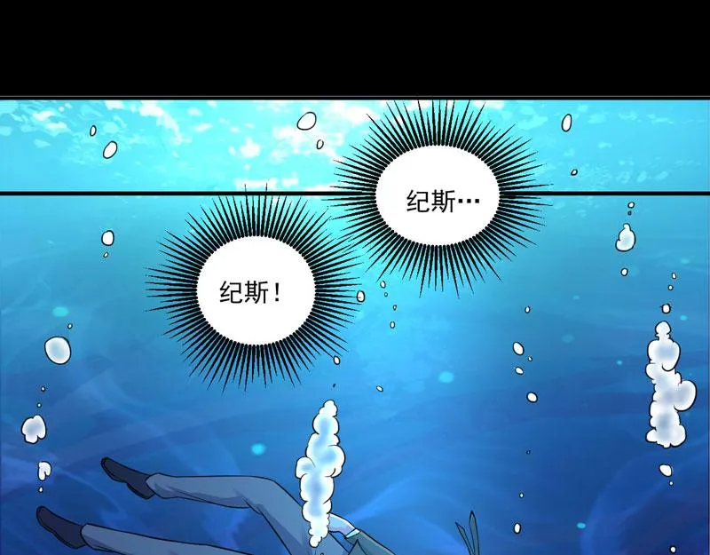 第84话好事将近 第20页