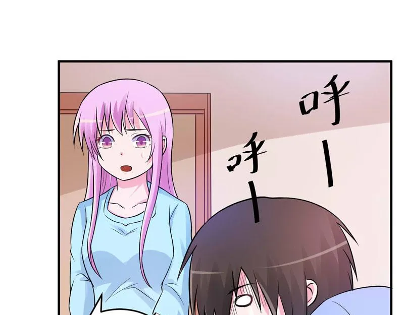 第84话好事将近 第30页