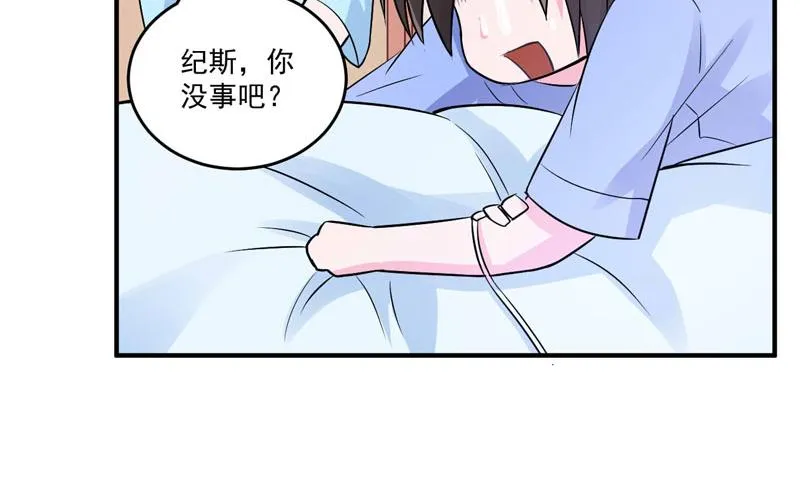 第84话好事将近 第31页