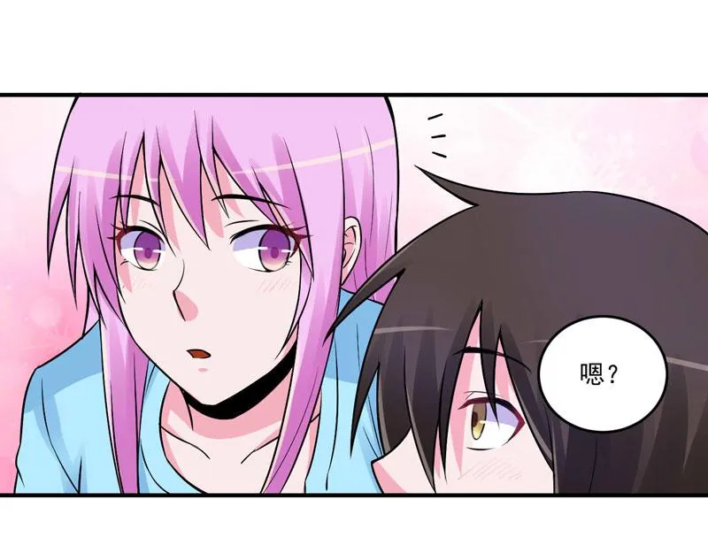 第84话好事将近 第32页