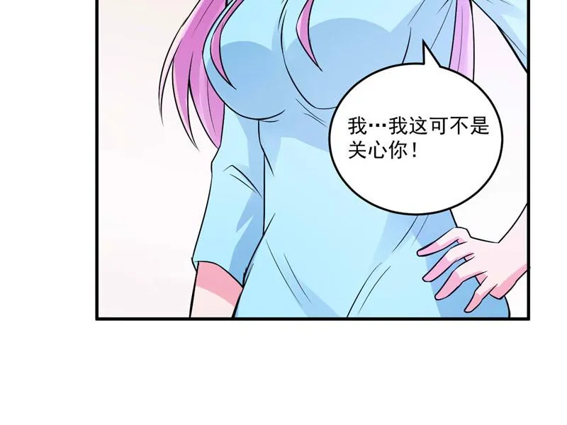 第84话好事将近 第35页