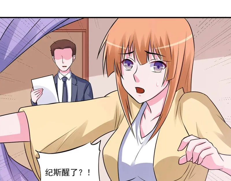 第84话好事将近 第38页