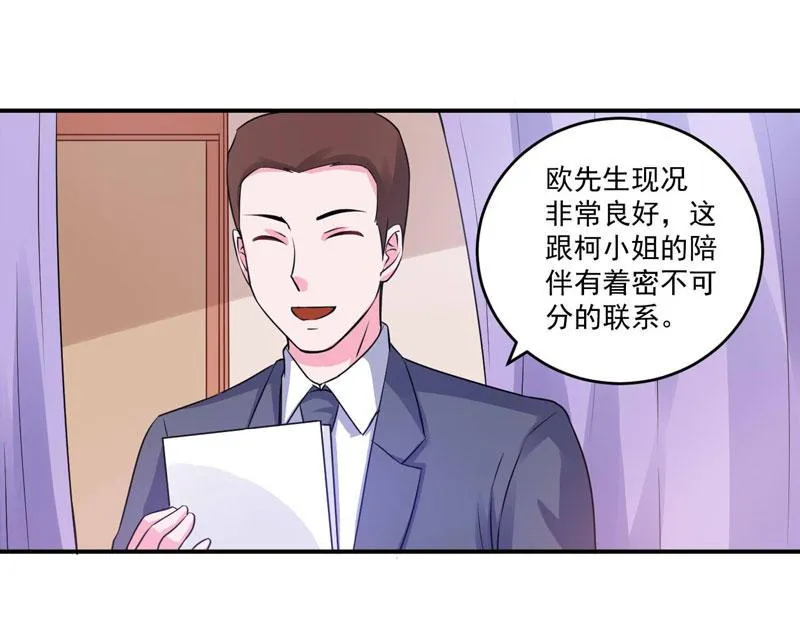 第84话好事将近 第40页
