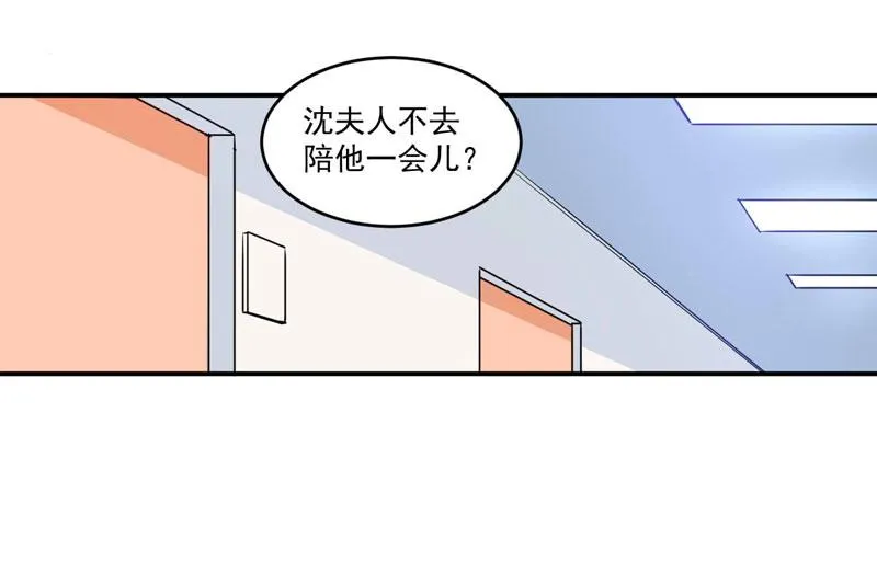 第84话好事将近 第43页