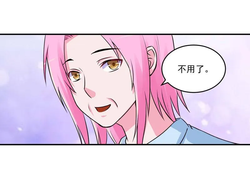 第84话好事将近 第44页